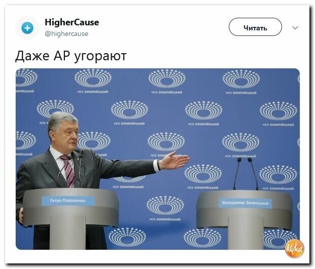 Политические вместо REXа