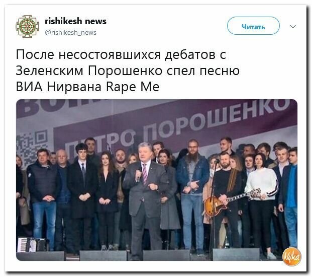 Политические вместо REXа