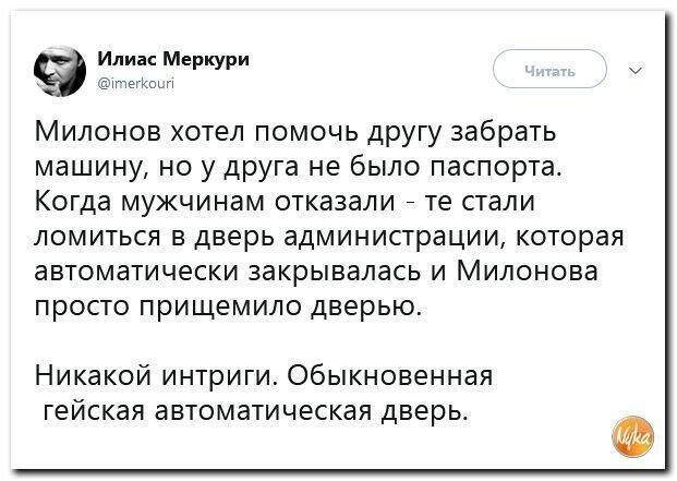 Политические вместо REXа