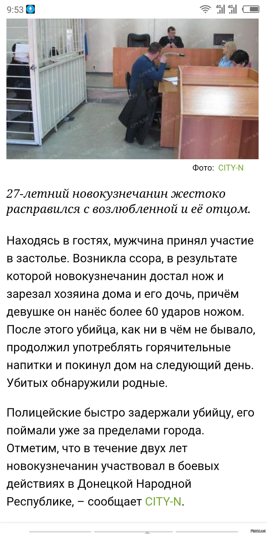 Новости Новокузнецка, это страшно