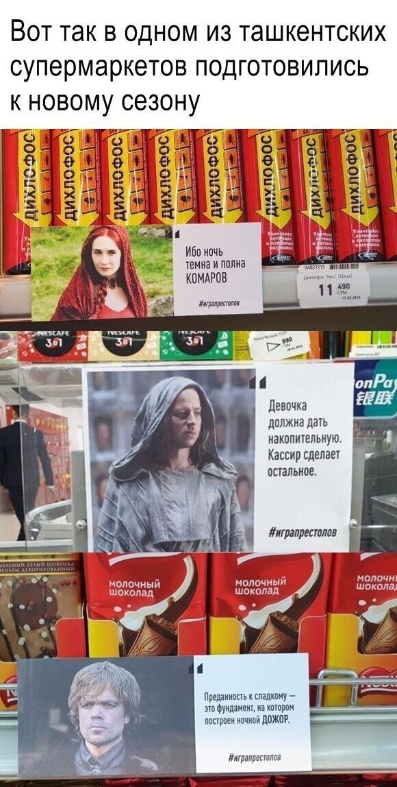 Намешалось