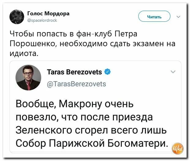 Политические вместо REXа
