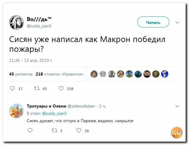 Политические вместо REXа