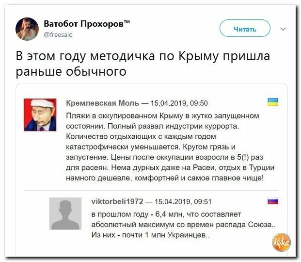 Политические вместо REXа