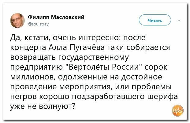 Политические вместо REXа