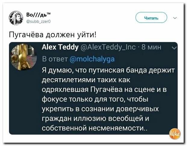 Политические вместо REXа