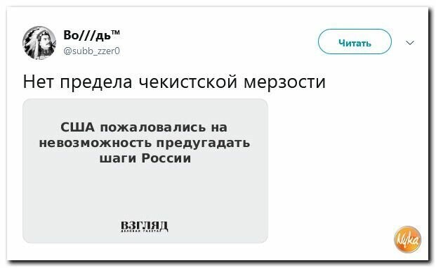Политические вместо REXа
