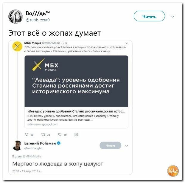 Политические вместо REXа