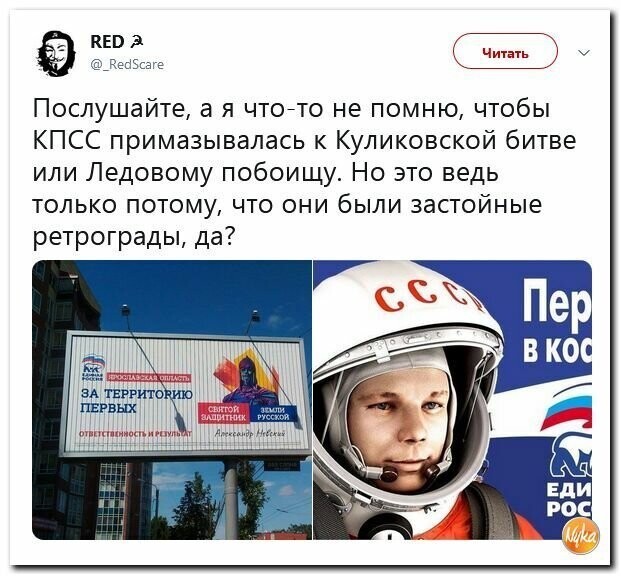 Политические вместо REXа