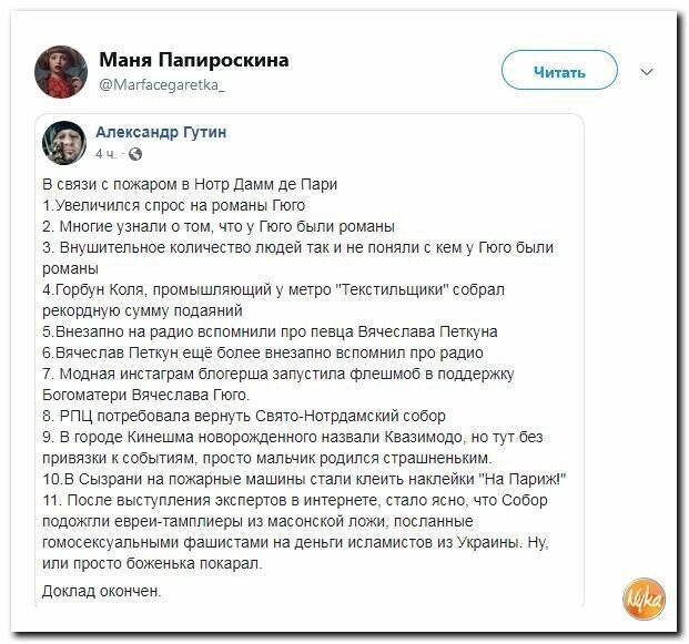 Политические вместо REXа