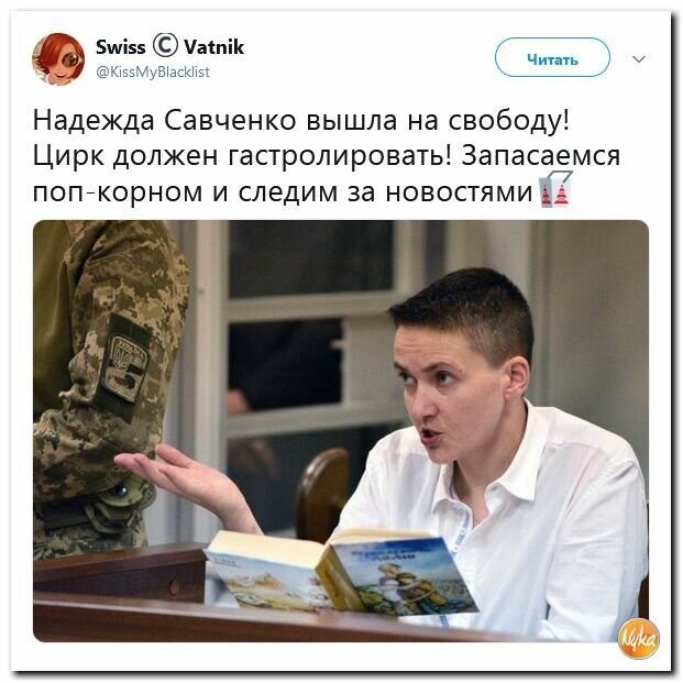 Политические вместо REXа