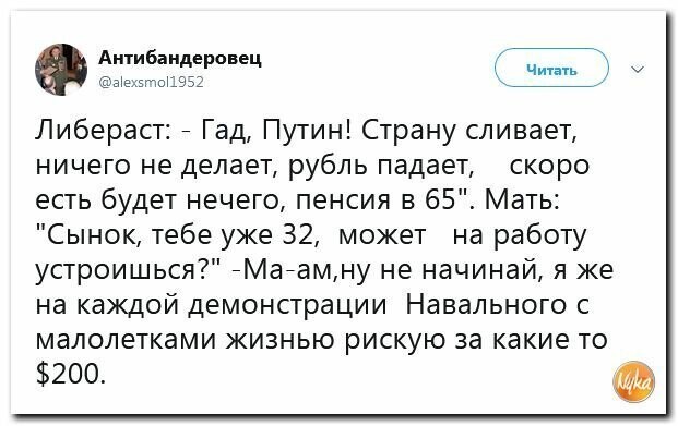 Политические вместо REXа