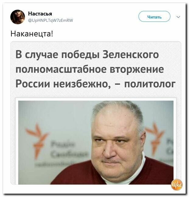 Политические вместо REXа
