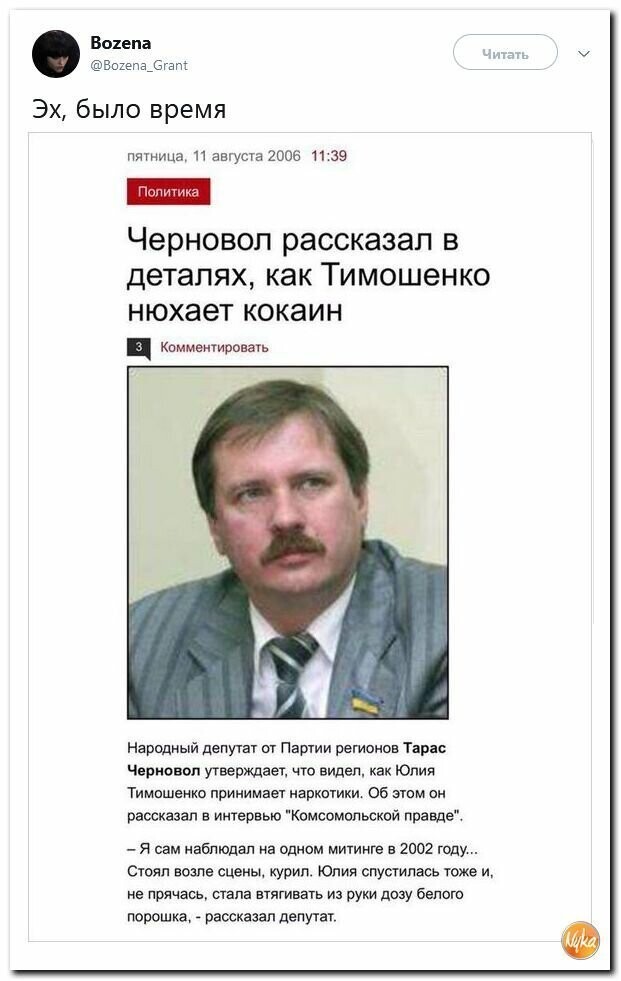 Политические вместо REXа