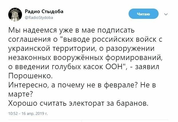 Самые свежие новости с сарказмом ORIGINAL* 17/04/2019