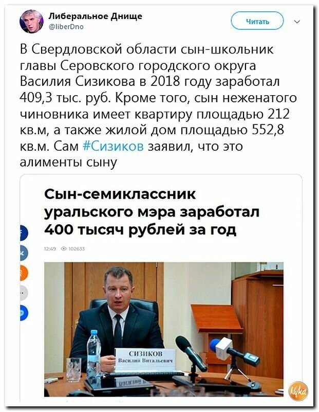 Политические вместо REXа