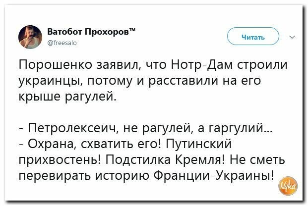 Политические вместо REXа