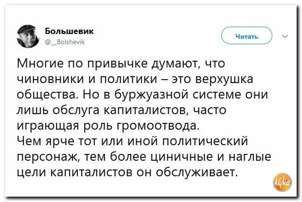 Политические вместо REXа