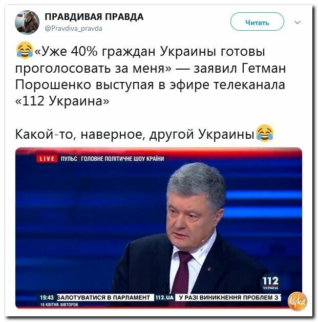 Политические вместо REXа