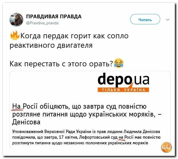 Правдивая правда