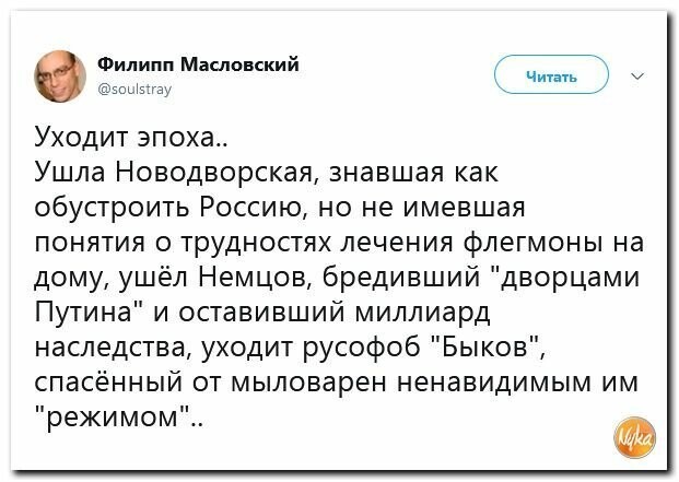 Политические вместо REXа