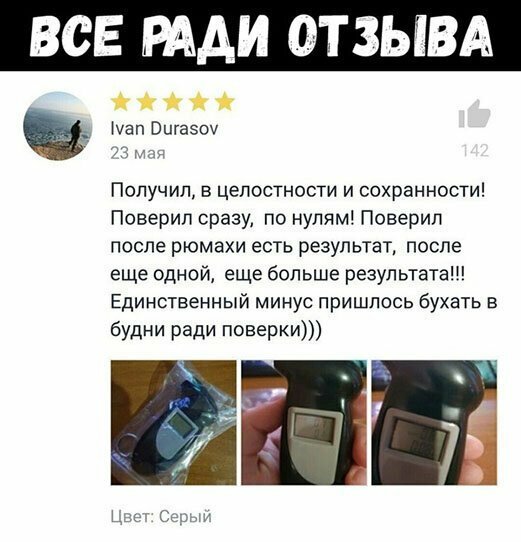 Алкопост на вечер этой пятницы