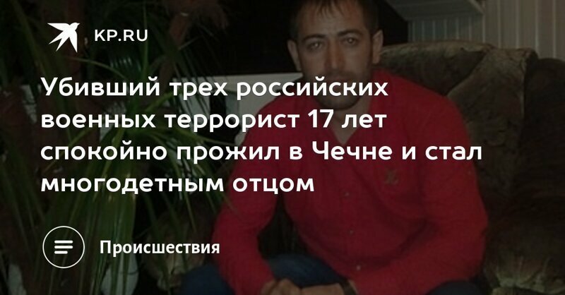В Ростове-на-Дону присяжные оправдали жителя Чечни, обвиняемого в убийстве военных