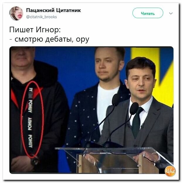 Политические вместо REXа