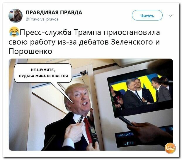 Политические вместо REXа
