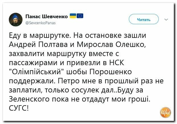 Политические вместо REXа