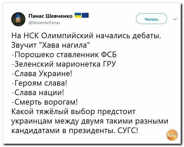 Политические вместо REXа