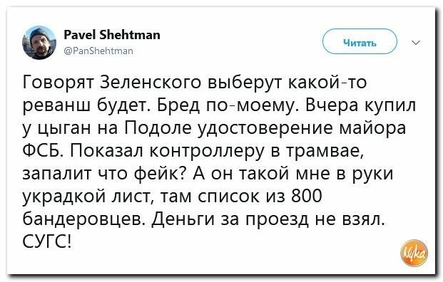 Политические вместо REXа