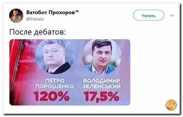 Политические вместо REXа