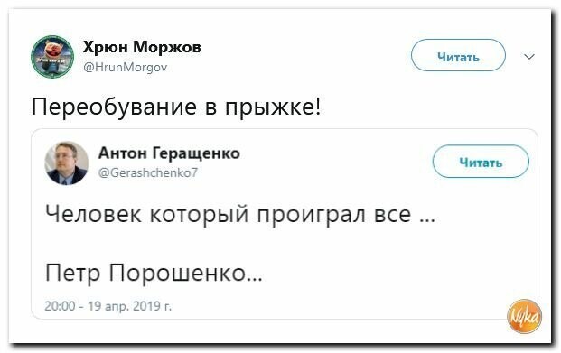 Политические вместо REXа