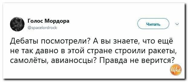 Политические вместо REXа