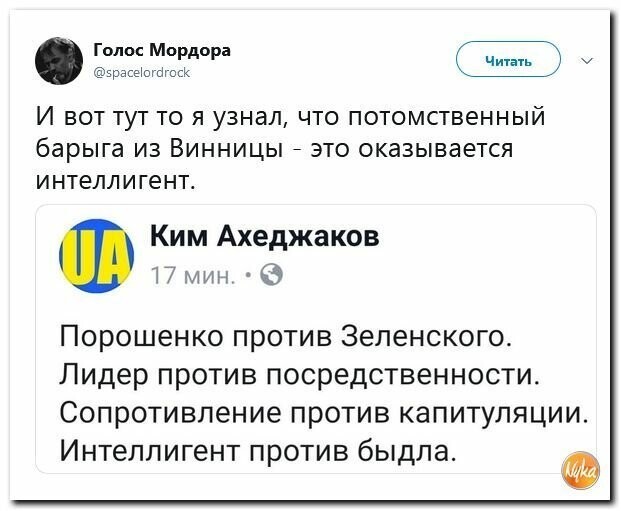 Политические вместо REXа