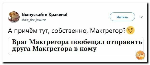 Политические вместо REXа