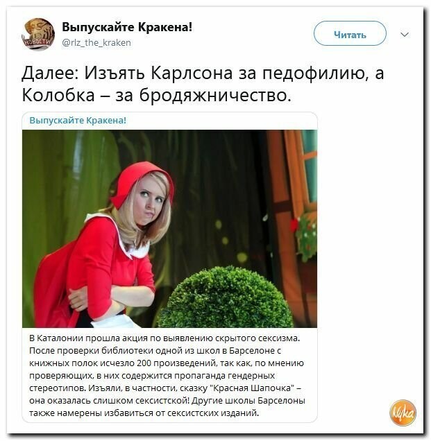 Политические вместо REXа