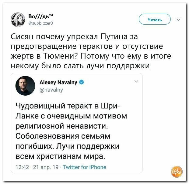 Политические картинки
