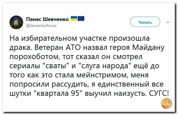 Политические картинки