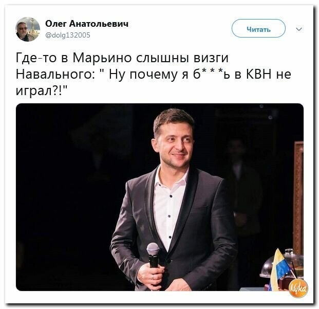 Политические картинки