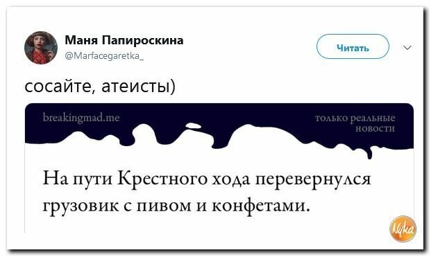 Политические картинки