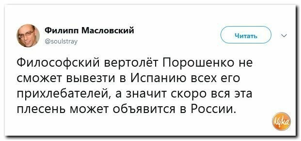 Политические картинки