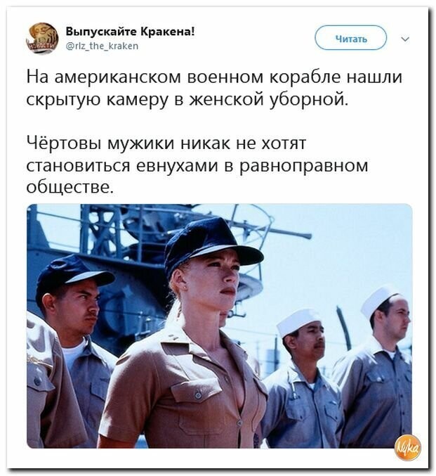 Политические картинки