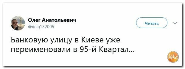 Политические картинки