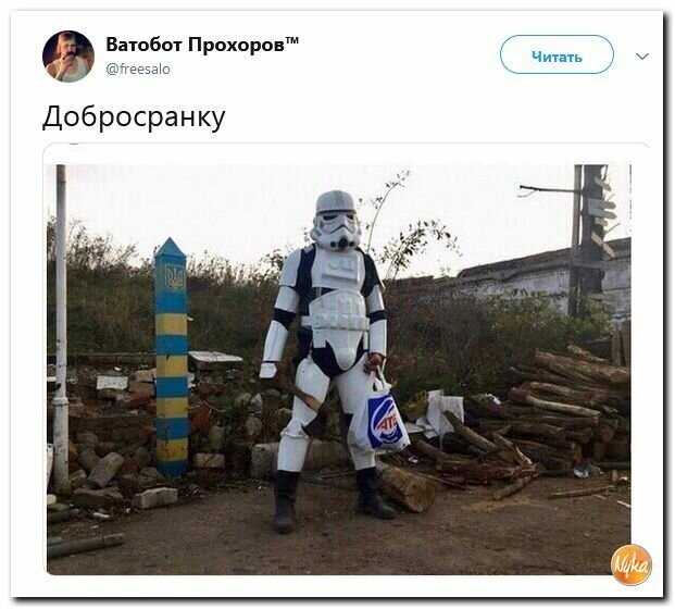 Политические картинки