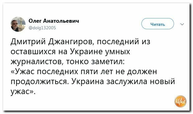 Политические картинки
