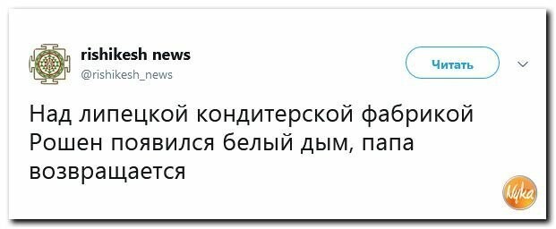 Политические картинки