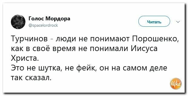 Политические картинки