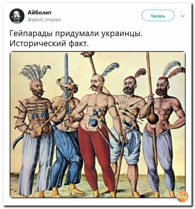 Политические картинки